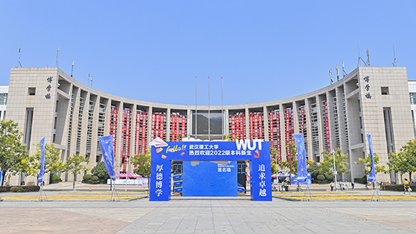 卓越启航！我校喜迎2022级本科新生